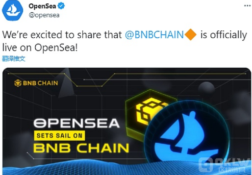 OpenSea已支持基于BNB Chain的NFT