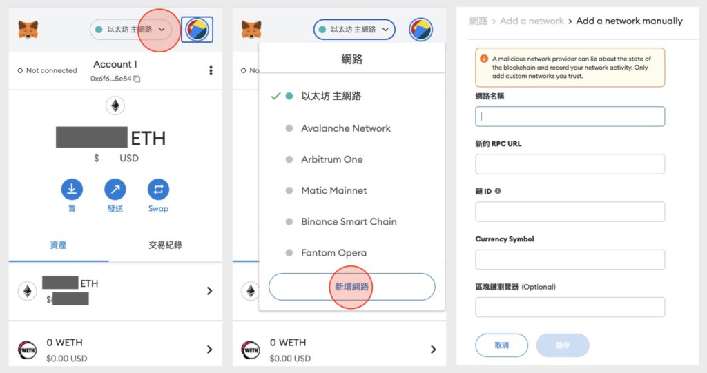 Metamask如何新增ETHW网络？小狐狸钱包查看以太坊分叉币教程-第2张图片-欧易app