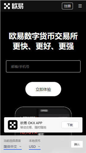 ouyi欧意V4.036_ok交易成功-第2张图片-欧易下载