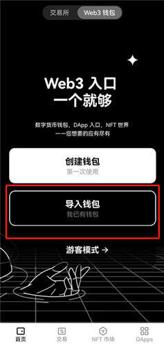 ouyi欧意V4.036_ok交易成功-第3张图片-欧易下载