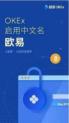 2022欧易app最新版下载安装_okex欧易安卓下载-第2张图片-欧易下载