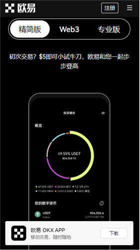 易欧交易官网_ok交易所合法吗V6.3.2-第2张图片-欧易下载