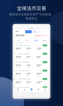 欧意平台苹果手机下载_欧意软件国内手机登录版下载v6.1.32-第1张图片-欧易下载