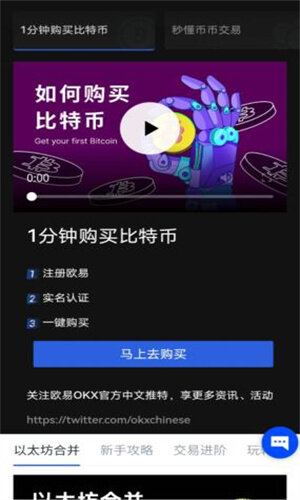 欧易下载官方app最新下载 欧易okx官方v6.1.31安卓版下载-第4张图片-欧易下载