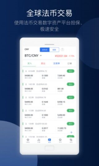 欧意平台苹果手机下载_欧意软件国内手机登录版下载v6.1.32