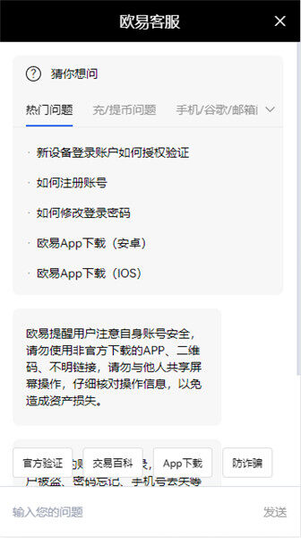 欧意交易平台是正规平台吗_欧e的appV6.3.4-第2张图片-欧易下载
