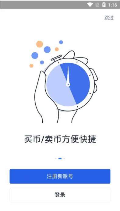 欧易oekx官网下载_欧易官网最新版下载-第2张图片-欧易下载