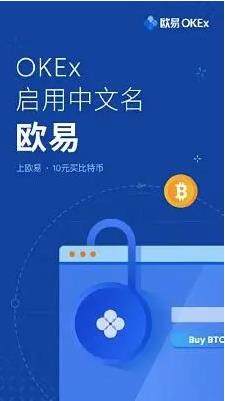 欧易app最新版下载安装_okex欧易安卓下载-第2张图片-欧易下载