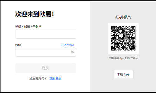 欧意官网交易所_欧意软件V6.2.2-第3张图片-欧易下载