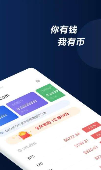 欧意OKE最新版下载安装_欧意6.1.12版本下载-第2张图片-欧易下载