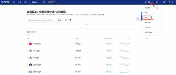 欧易怎么卖币提现？欧易交易所提现 -第1张图片-欧易下载