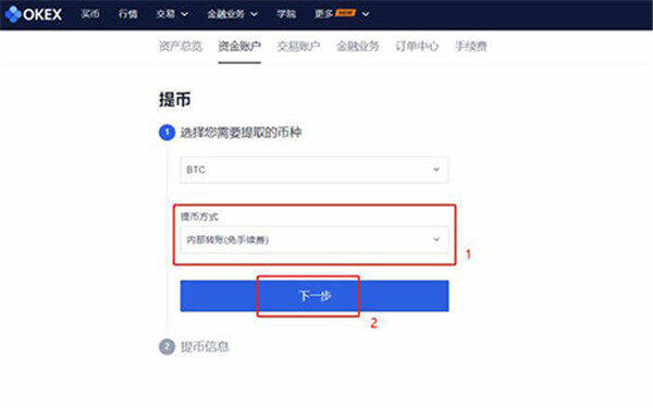 欧易怎么卖币提现？欧易交易所提现 -第5张图片-欧易下载