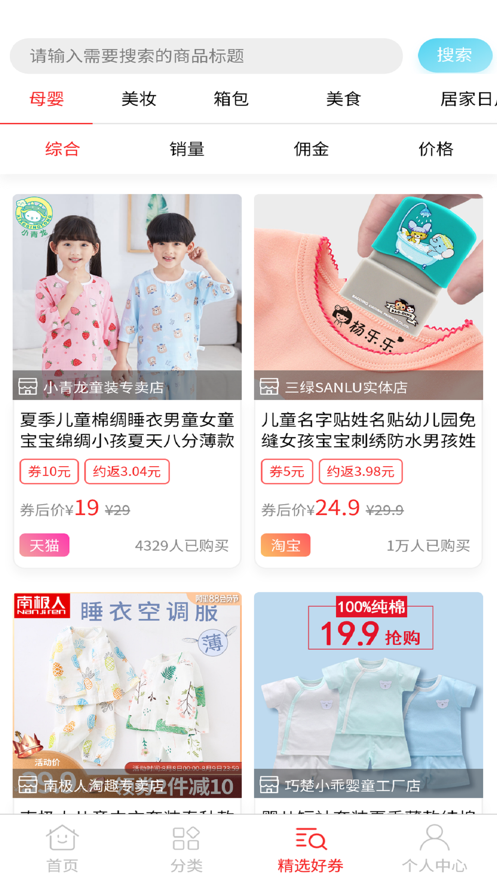 浪花券App安卓版图片1