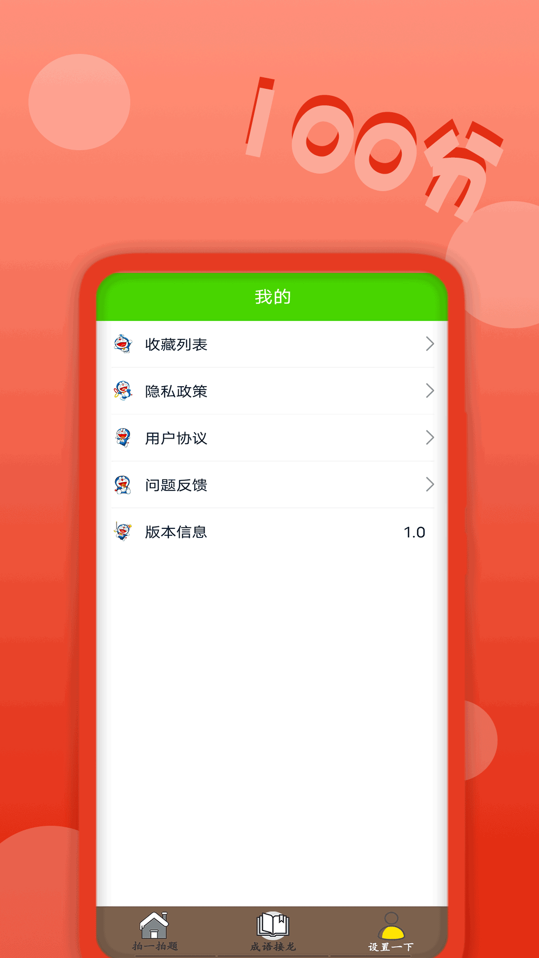 作业拍题精灵app安卓版图片1