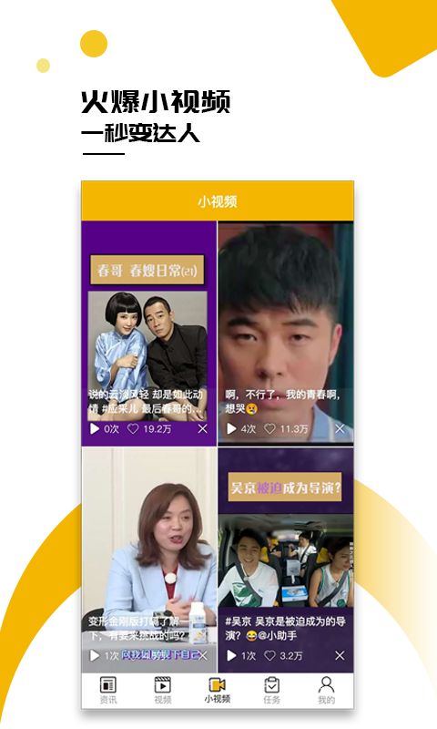 小熊宝资讯软件官网APP下载图片1