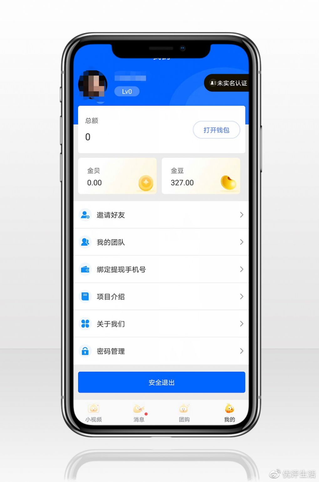 U评海洋app官方正式版图片1