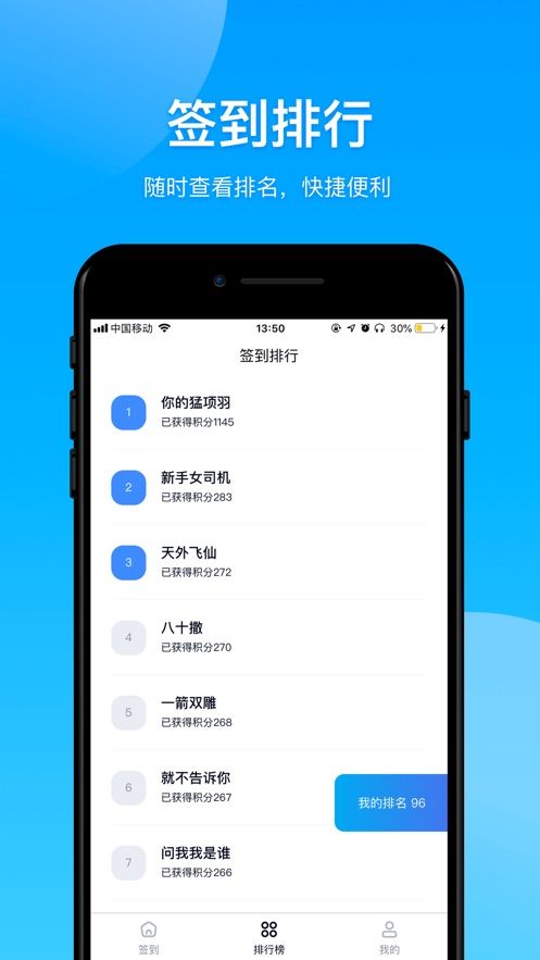 大神报到APP官网注册平台图片2