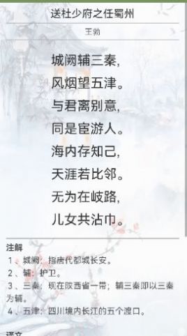 诗词赏析app官方版图片1