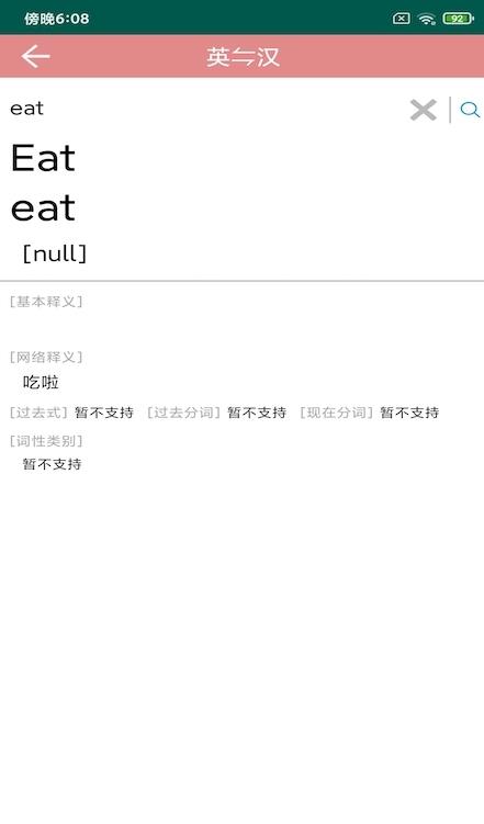 优者单词app官方版图片1