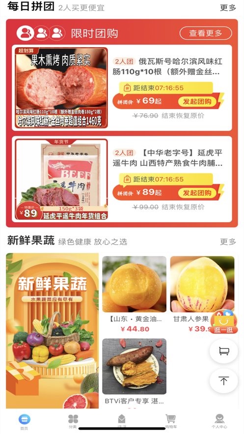 小牛折扣App官方安卓版图片1
