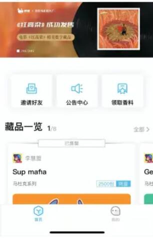 云藏数字艺术平台app最新版图片1
