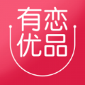 有恋优品app安卓版 v1.0.0