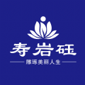 寿岩砡APP官方下载 v1.1