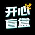 开心盲盒app手机版 v1.0.4