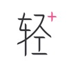轻加减肥app官方客户端 v6.9.6