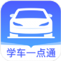学车一点通科目一考试app下载最新版 v1.4.2