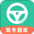 驾照帮APP官方版 v2.10901.1