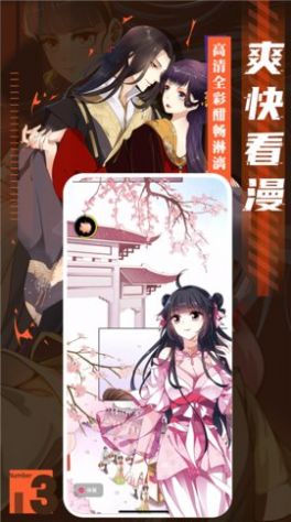 汗汗酷漫网官方移动版app下载 v1.0