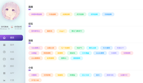 二次元导航姬动漫APP官方版 v28