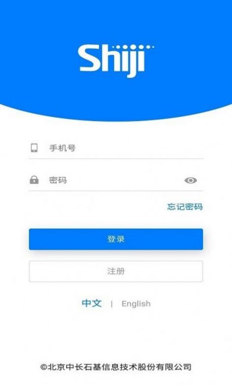 ShijiPlusKit酒店管理app最新版 v1.3.3