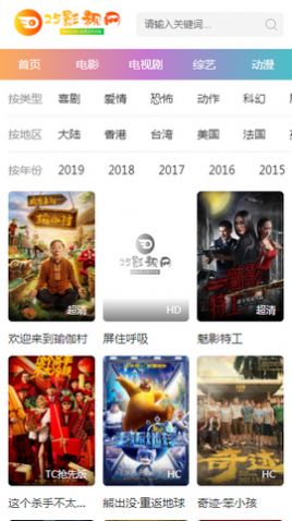 25影视APP免费版 v2.0