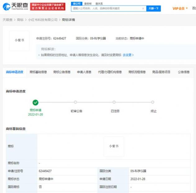 小紫书app官方版 v1.0