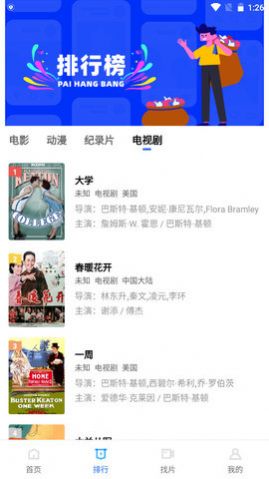 追风视频下载安装最新苹果版 v1.9.6