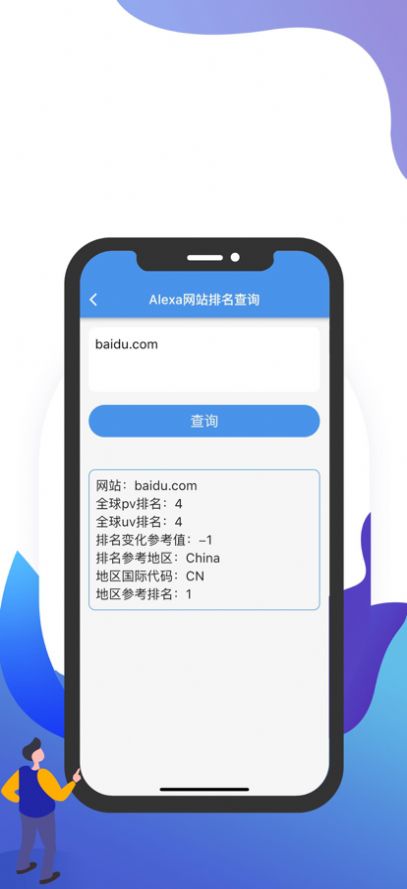 猴子探站 大师兄最新安卓版 v1.0