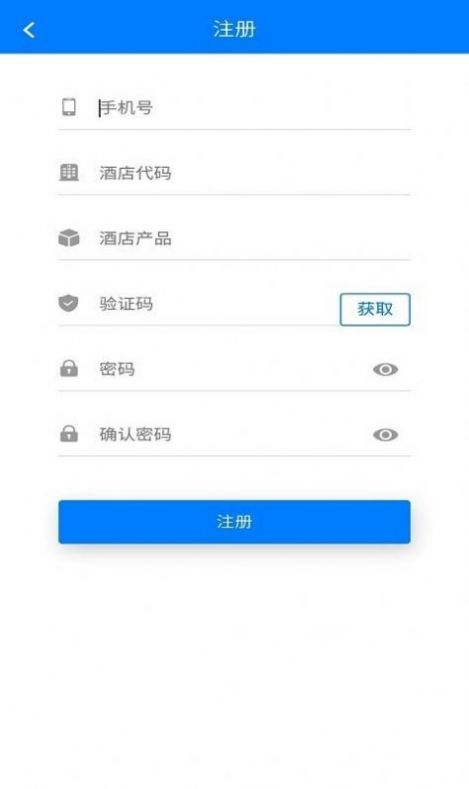 ShijiPlusKit酒店管理app最新版 v1.3.3
