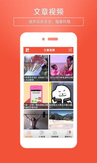 小视频转发营销推广app官方版 v4.2