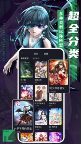 汗汗酷漫网官方移动版app下载 v1.0