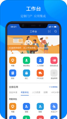 佰世通办公APP官方版 v1.0.0