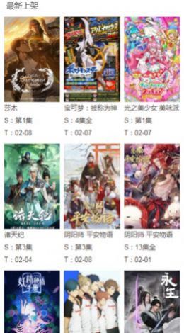 老新番动漫APP安卓版 v2.0