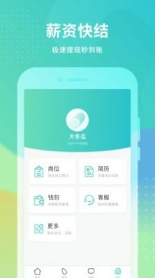 冬瓜兼职app手机版下载 v1.0.0