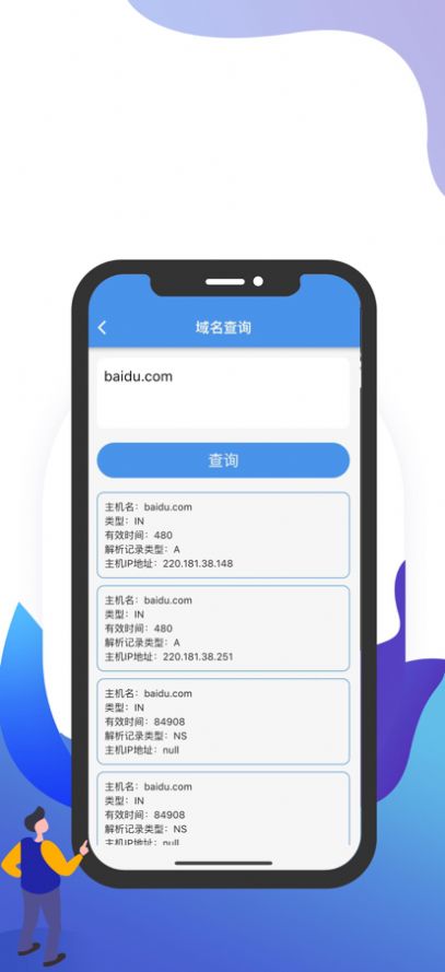 猴子探站 大师兄最新安卓版 v1.0