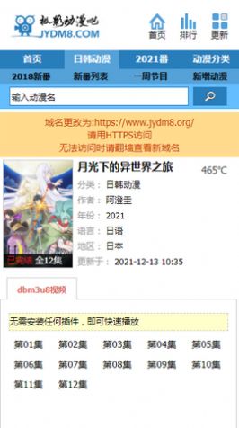 极影动漫网app官方版 v1.0.0