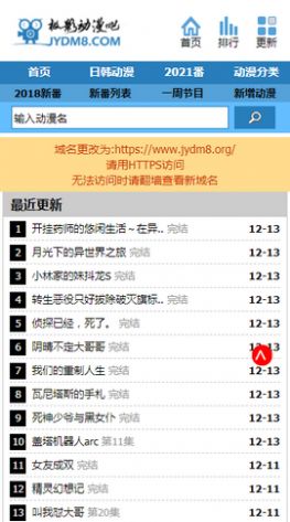 极影动漫网app官方版 v1.0.0