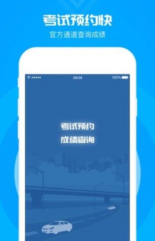 元贝驾考科目一模拟题下载安装2022最新版 v3.8.27