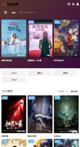 云云影视安卓版app v1.0.0