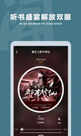 笔趣阁免费小说阅读器app官方版 v3.9.6